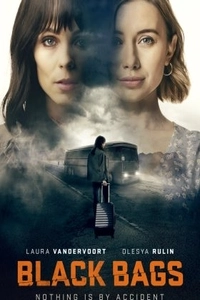 Чёрные чемоданы