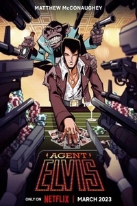 Агент Элвис