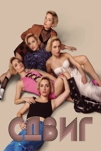 Скольжение