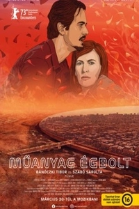 Белое пластиковое небо