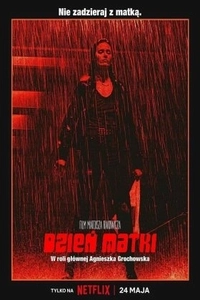 День матери