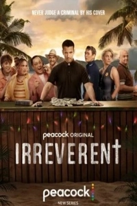 Без почтения