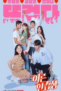 Взрослый стажёр