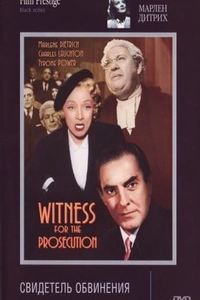 Свидетель обвинения