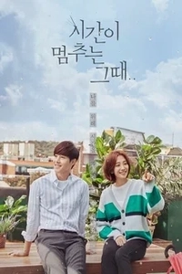 Когда время останавливается