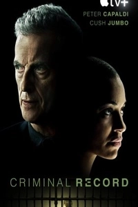 Криминальное прошлое