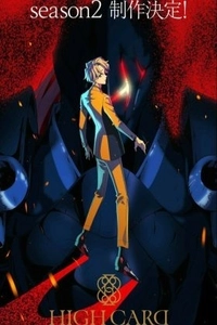 Старшая карта