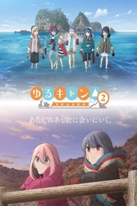 Лагерь на свежем воздухе