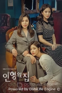 Кукольный дом