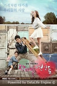 Цветущие влюбленные