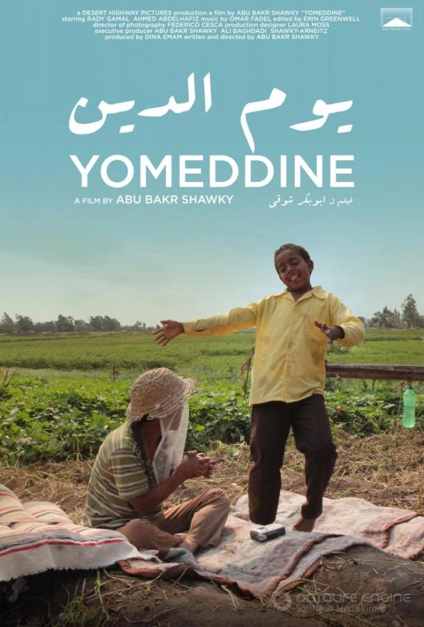 Судный день