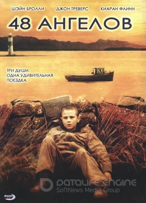 48 ангелов