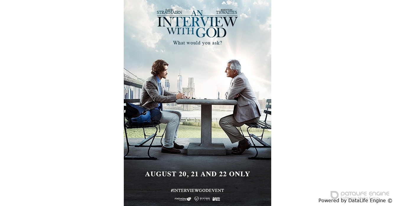 Айк берёт интервью у Бога