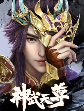 Перерождение бессмертного императора