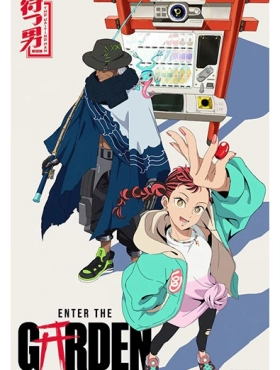 Войти в сад