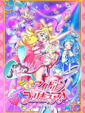 Вместе с Айдолами ПриКюа