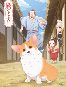 Господин и пёс