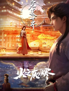 Безупречный мир. Фильм