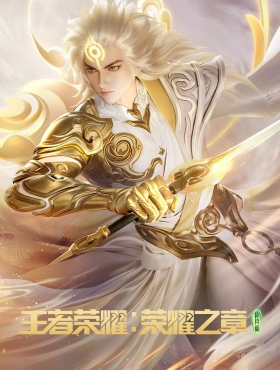 Слава королей: Величие