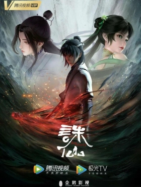 Нефритовая династия 2