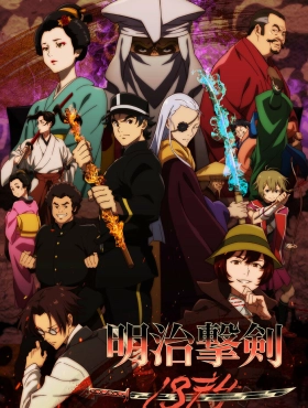 Самураи эпохи Мэйдзи: 1874