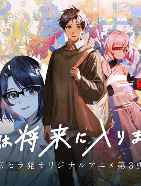 Вы хотите войти в будущее прямо сейчас?