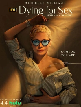 Умираю, как хочу секса