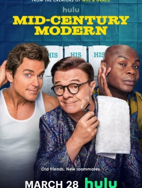 Модерн прошлого века