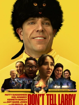 Не говорите Ларри