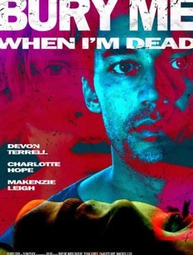 Когда меня не станет