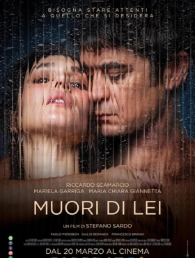 Умри от неё