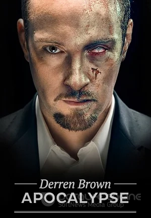 Апокалипсис Деррена Брауна