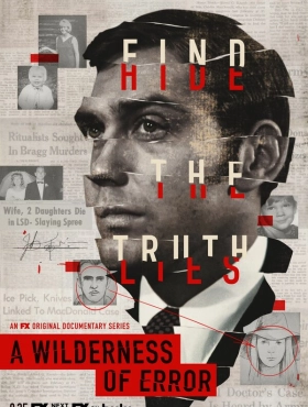 Пустыня ошибок