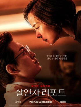 Интервью убийцы