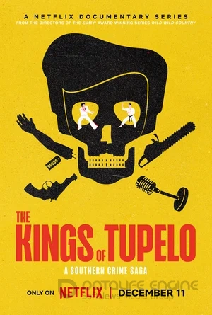 Короли Тьюпело: Криминальная сага