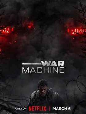 Военная машина