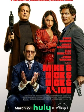 Майк и Ник и Ник и Элис